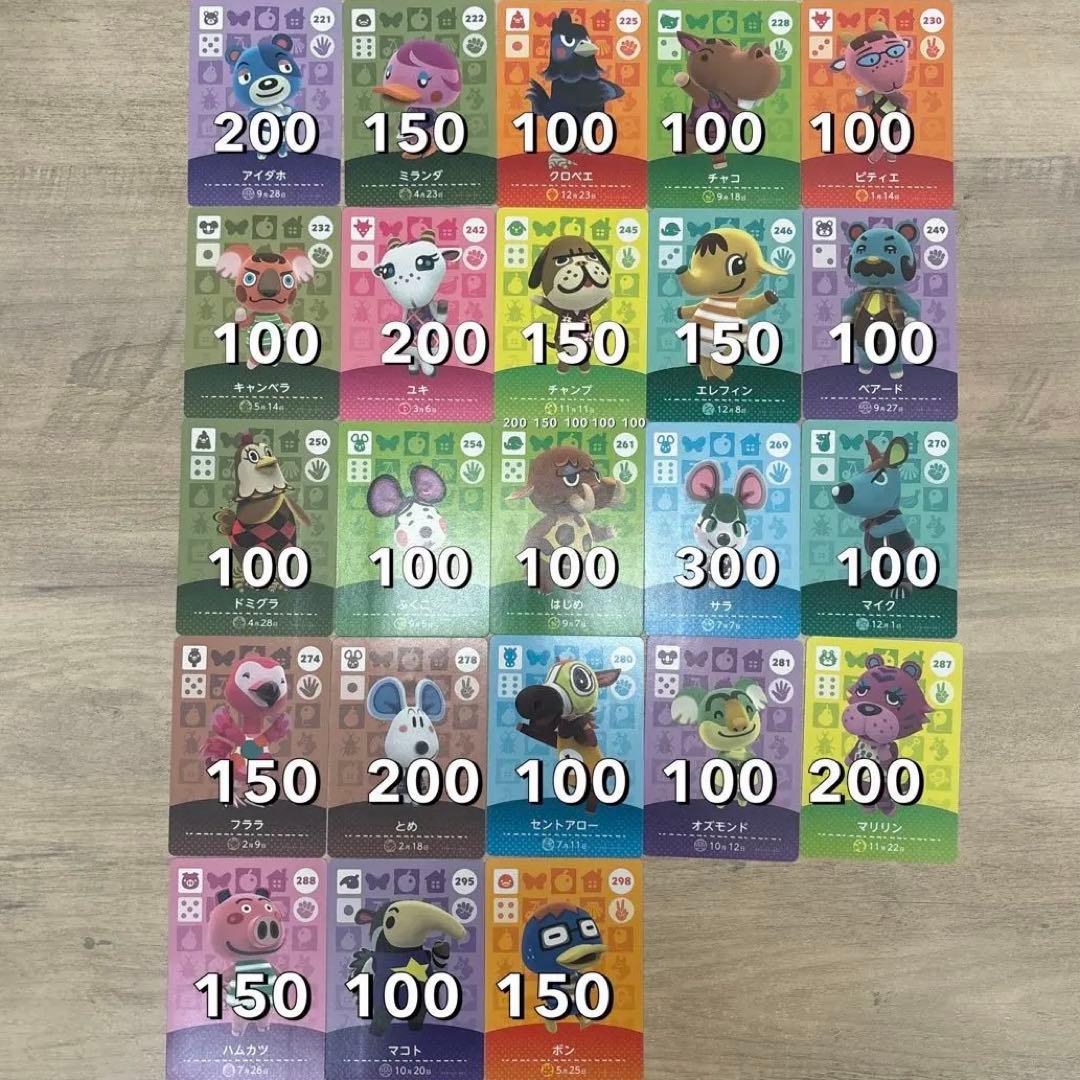 あつまれどうぶつの森　amiiboカード　まとめ売り