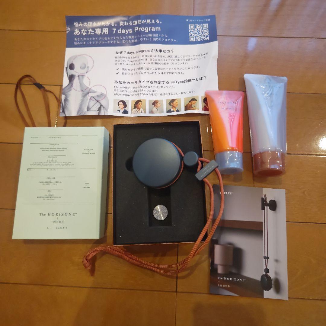 コアフィット　corefit The HORiZONE ホライゾン