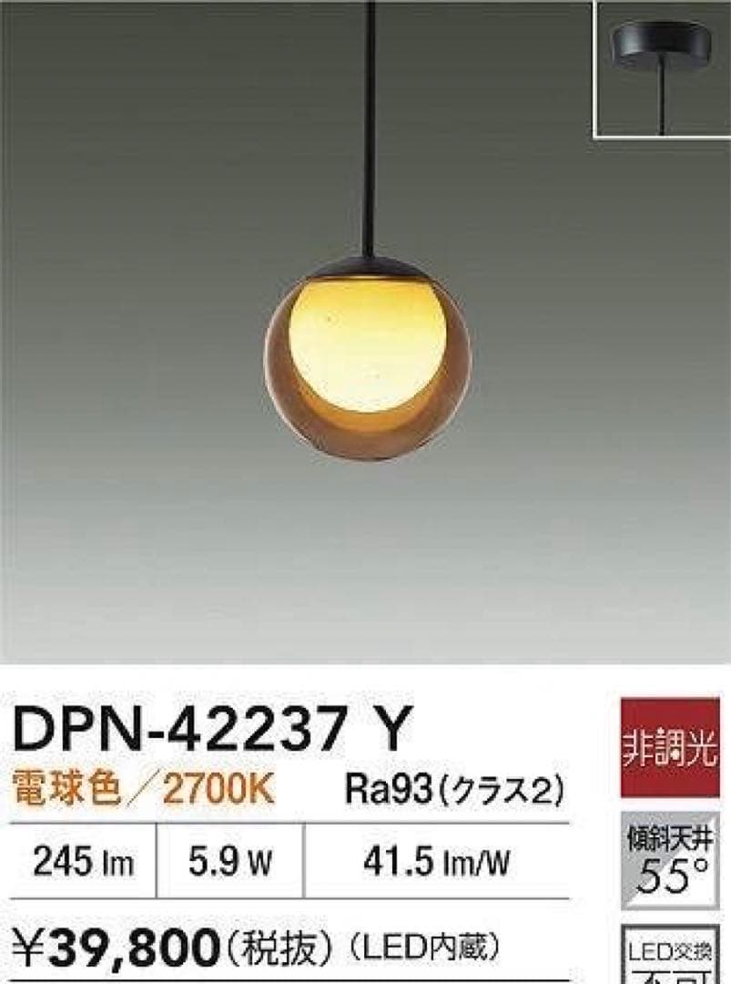 大光電気DAIKOペンダントライト大中小3つセット