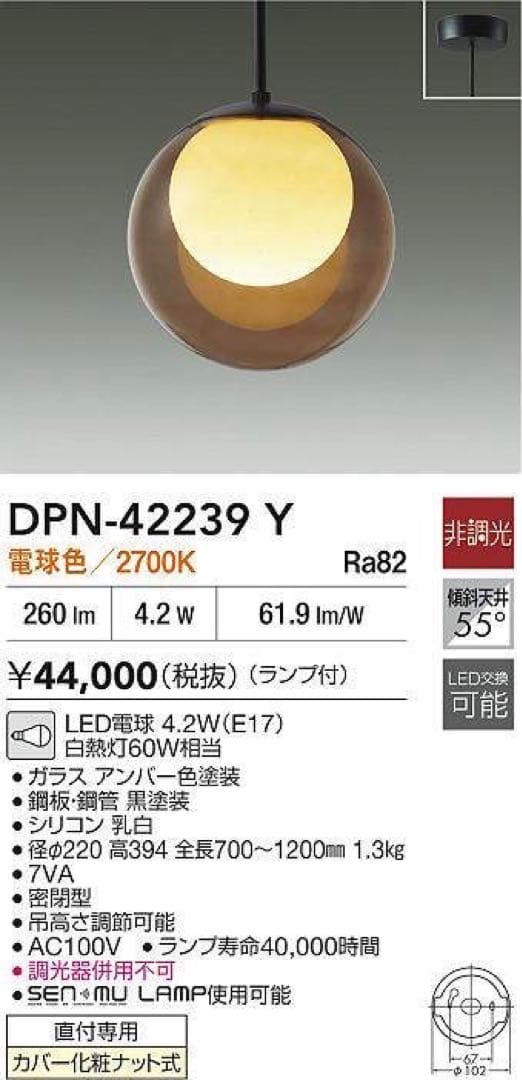 大光電気DAIKOペンダントライト大中小3つセット