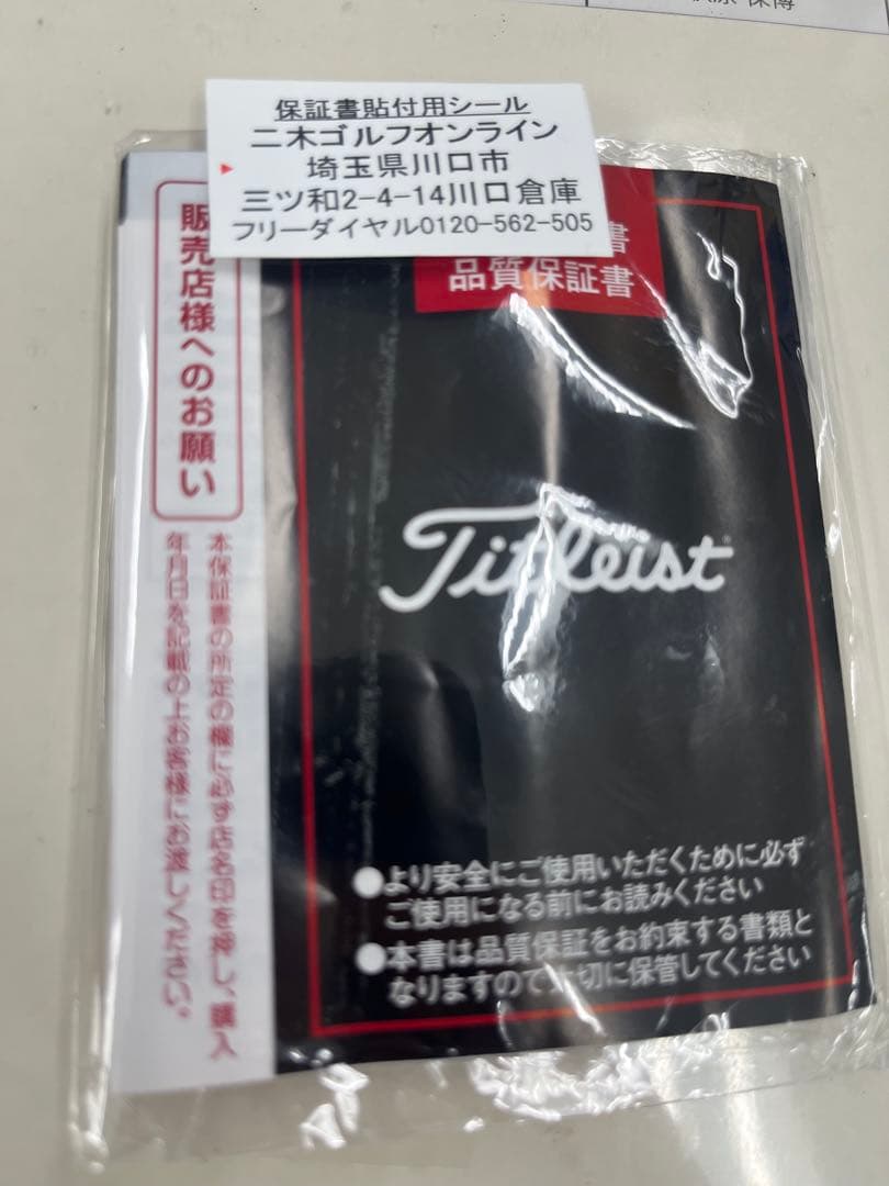 タイトリスト　ミニドライバー　 GT280 ツアーAD DI6s