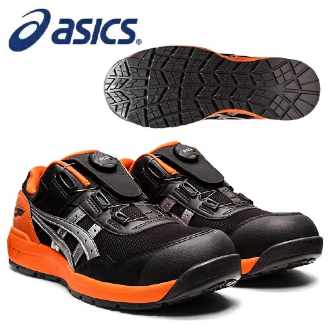 アシックス(asics) 安全靴 ウィンジョブ CP209 Boa