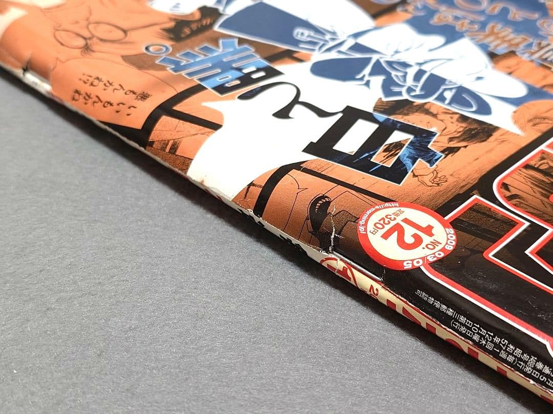 モーニング2009年12号BILLY BATビリーバット表紙/浦沢直樹/長崎尚志