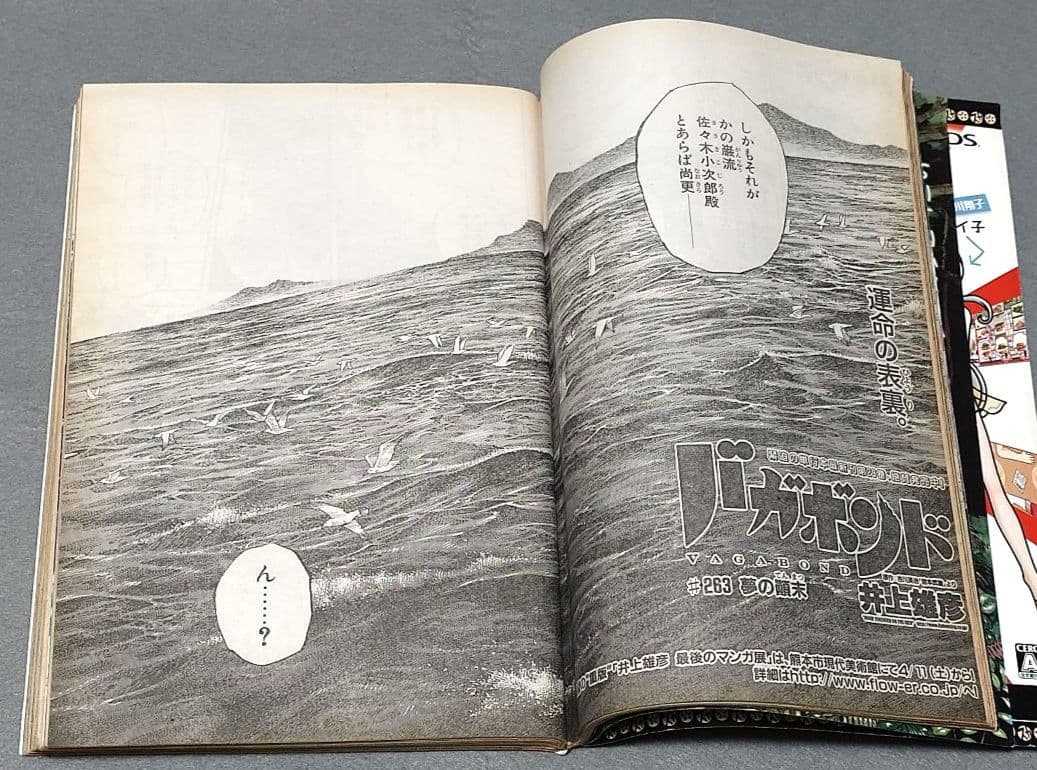 モーニング2009年12号BILLY BATビリーバット表紙/浦沢直樹/長崎尚志