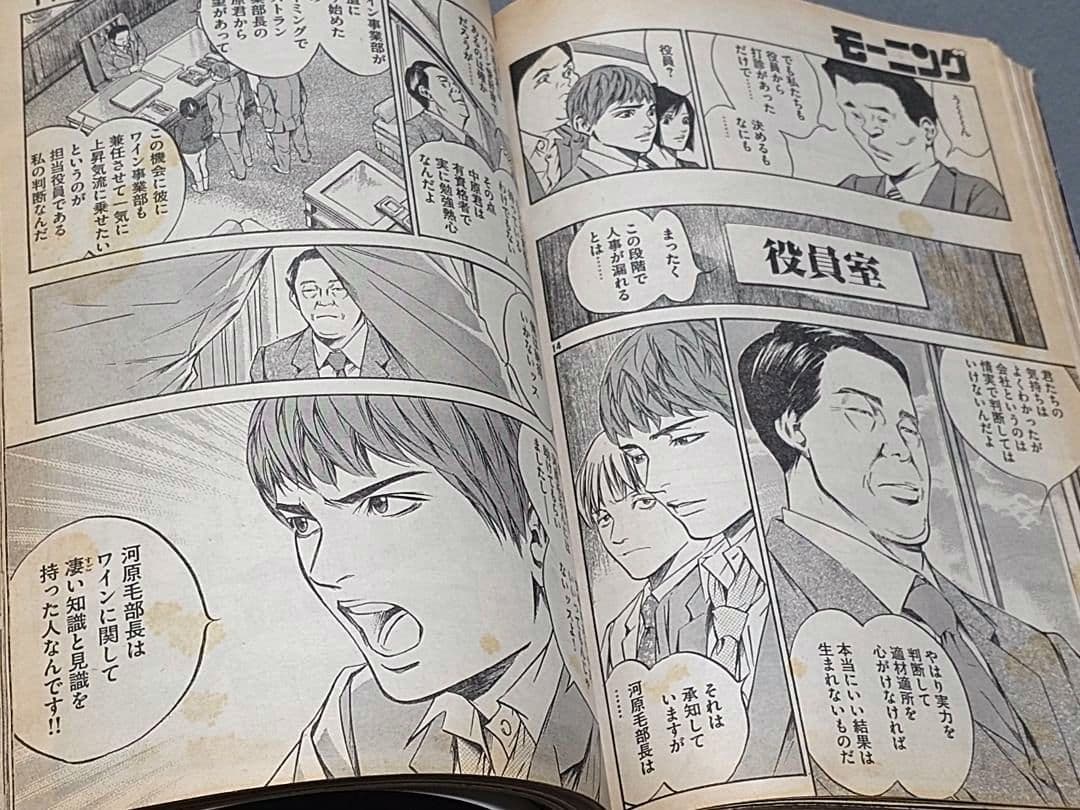 モーニング2009年12号BILLY BATビリーバット表紙/浦沢直樹/長崎尚志