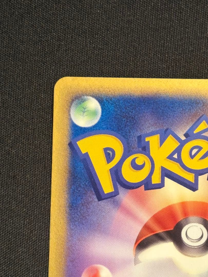 【1ED】ホウオウ ex ☆ 拡張パック 金の空、銀の海 020/106