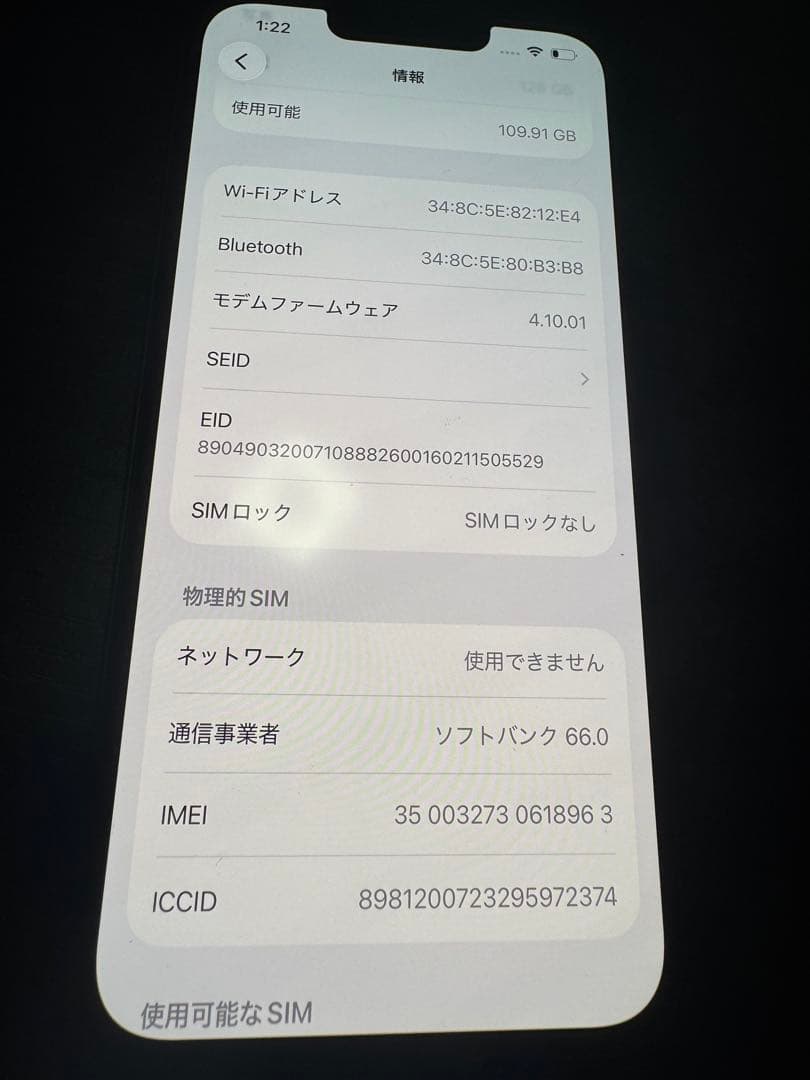たかさん専用Apple iPhone 14 ミッドナイトブラック本体 128GB