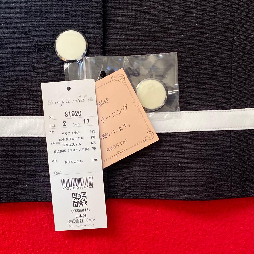 【新品タグ付き】アンジョア 事務服 17号 15号 ジャケット スカート セット