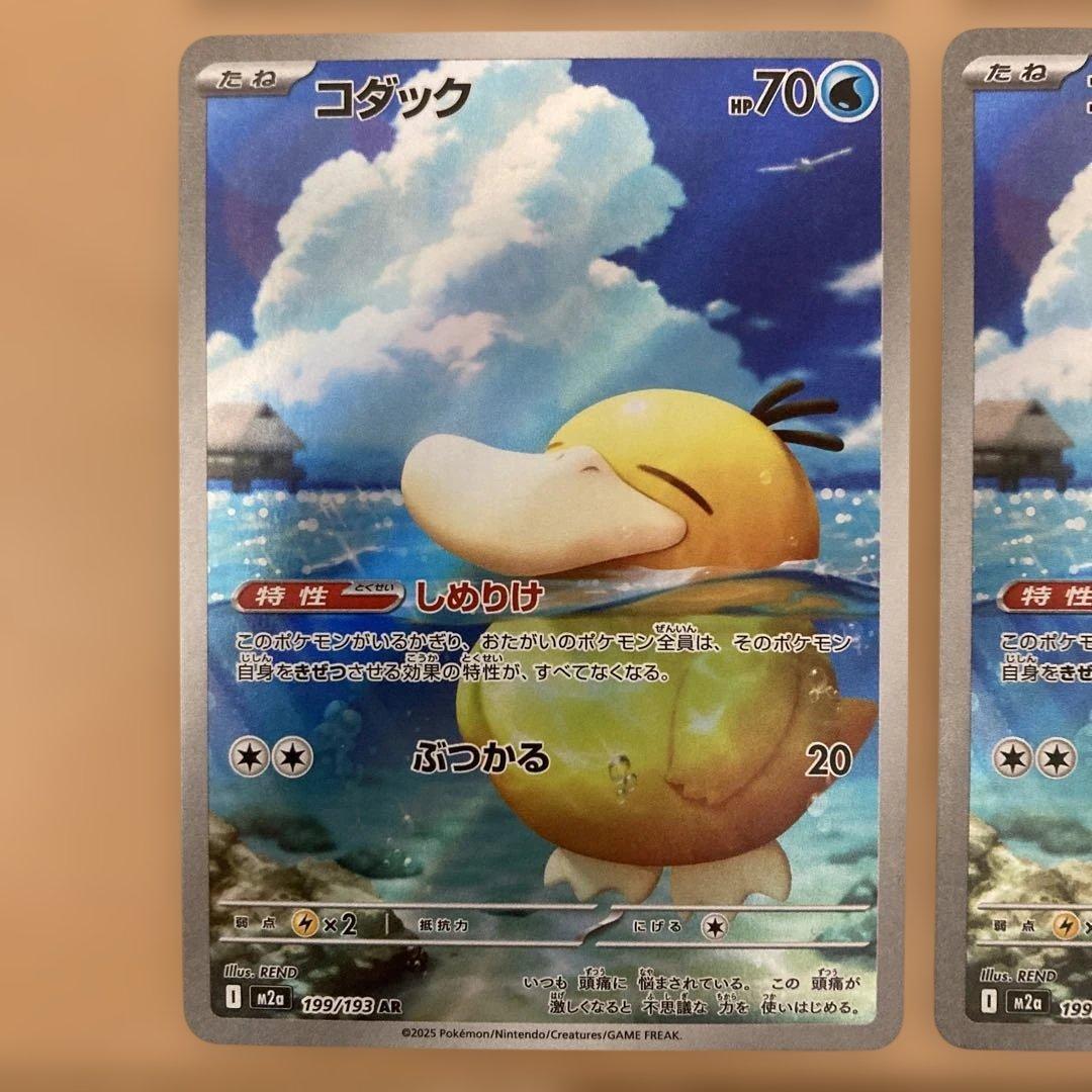 コダック　ar 8枚　まとめ売り