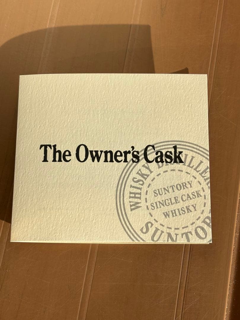 サントリー　オーナーズカスク　2000 化粧箱