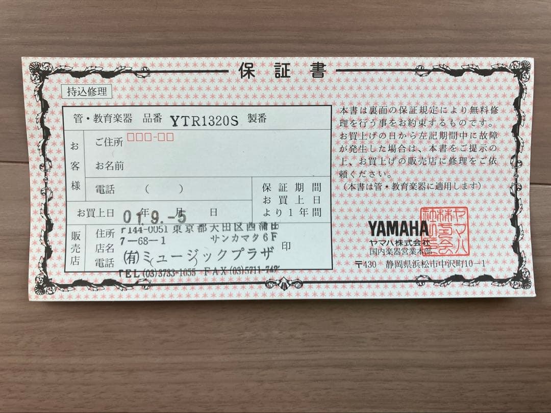 YAMAHA トランペット YTR1320 シルバー 〈ケース、付属品あり〉
