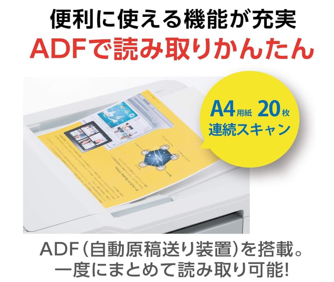 ★新品ブラザー プリンター A4インクジェット複合機ADF/両面印刷レーベル印刷