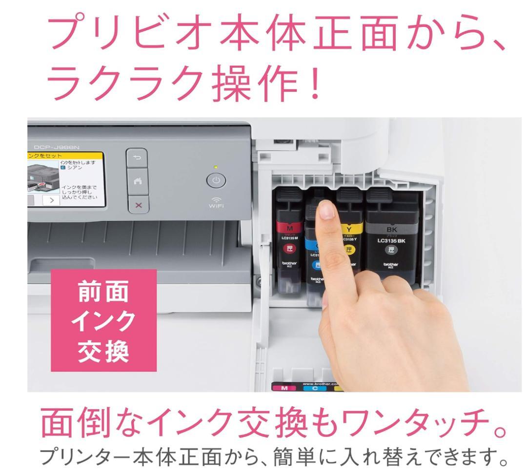 ★新品ブラザー プリンター A4インクジェット複合機ADF/両面印刷レーベル印刷