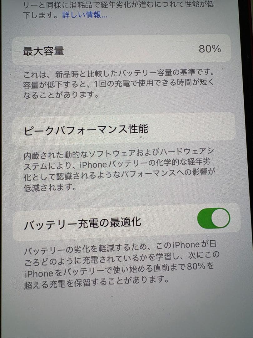 Apple iPhone 12 レッド