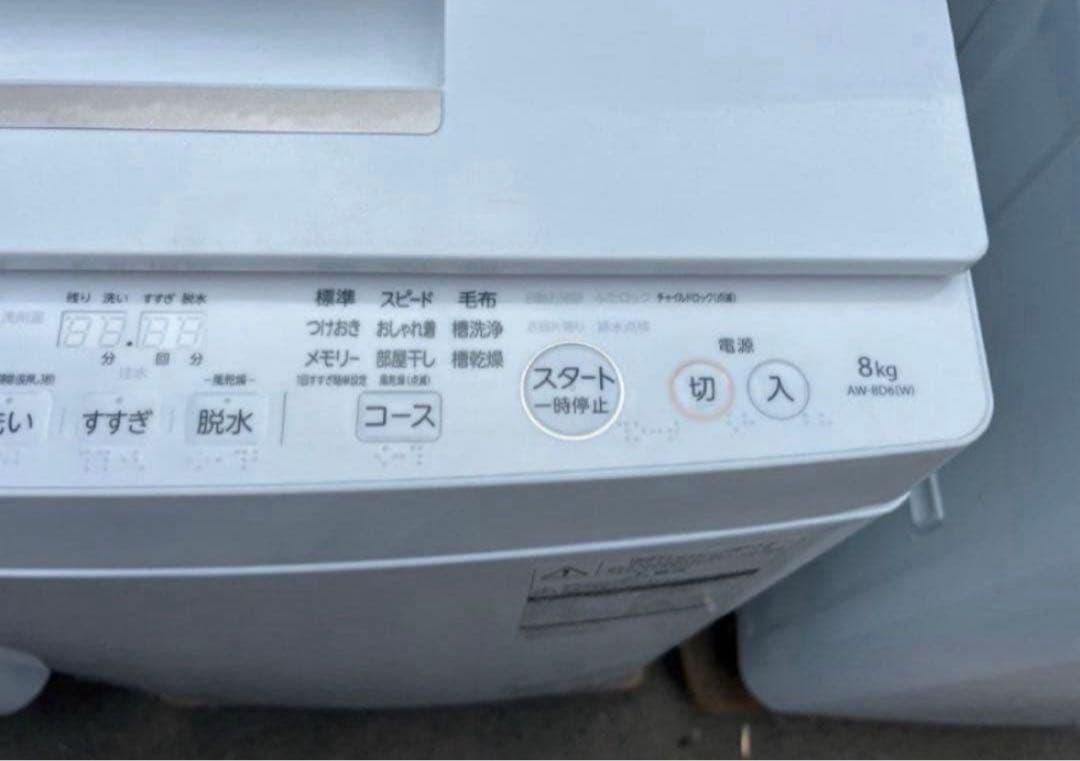 2018年式 8kg TOSHIBA 洗濯機 AW-8D6
