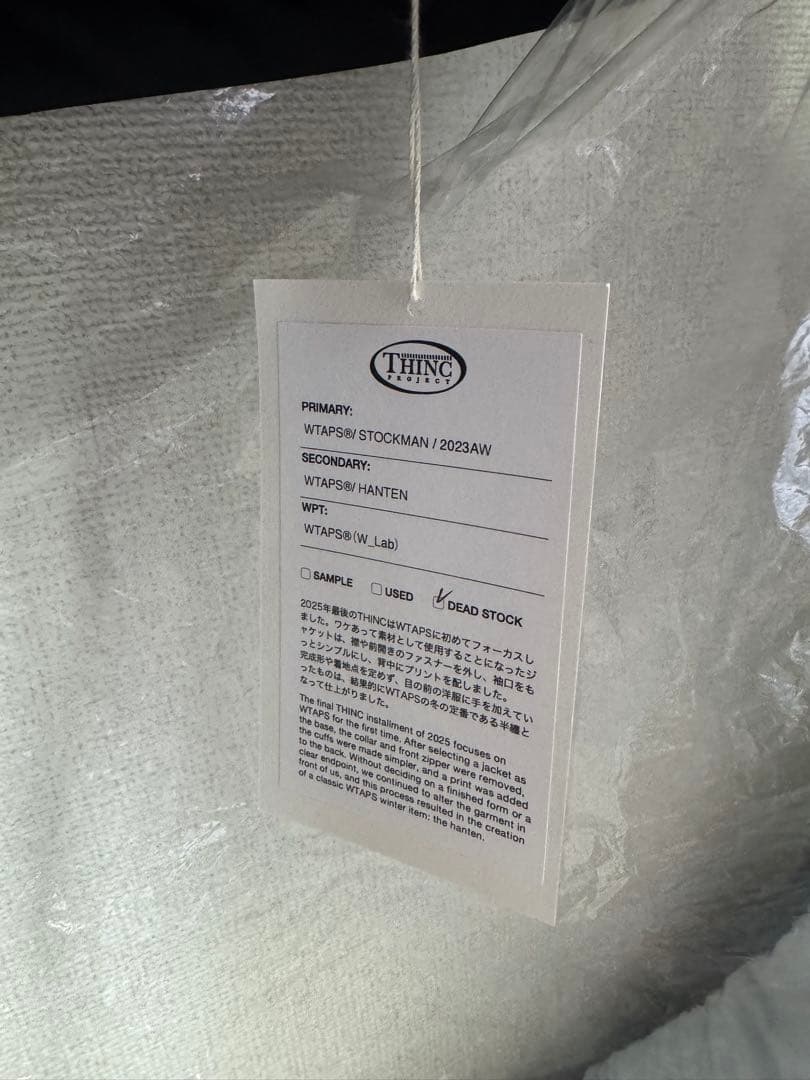 トップス WTAPS HANTEN JACKET / POLY. TAFFETA M