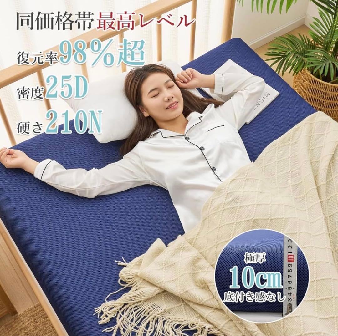 高反発マットレス ダブル 極厚10㎝ ベットマット 凹凸加工 体圧分散 敷布団