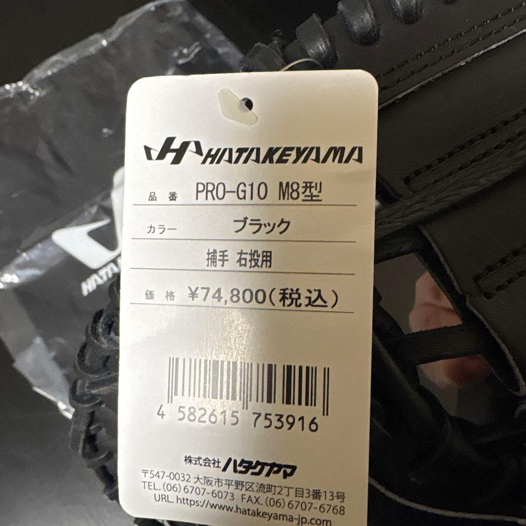 硬式限定ミット 甲斐選手 実使用モデル