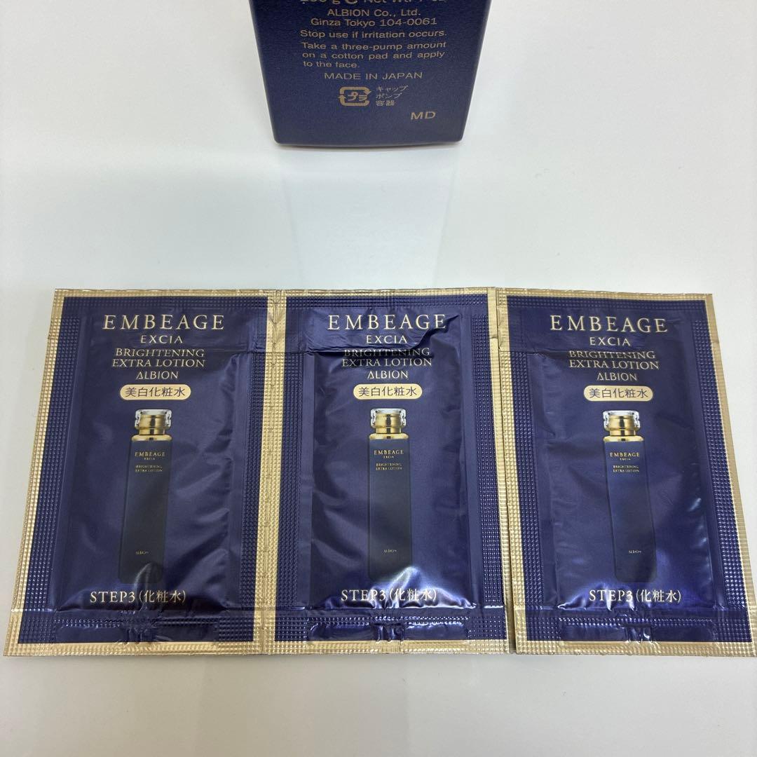 アルビオン　エクシア　アンベアージュ　エクストラミルク　200g 乳液