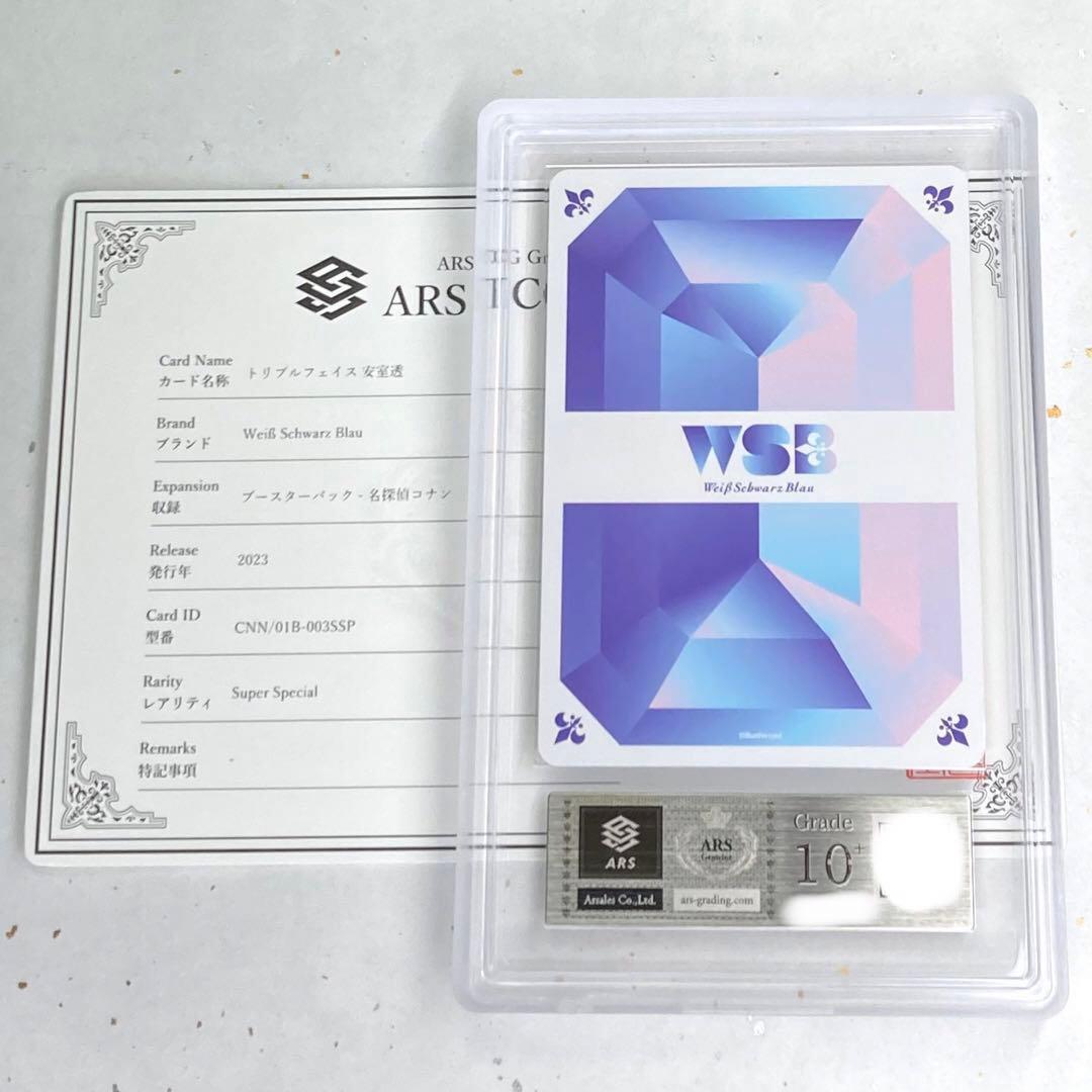 【ARS鑑定10+】トリプルフェイス 安室透 SSP ヴァイス 名探偵コナン