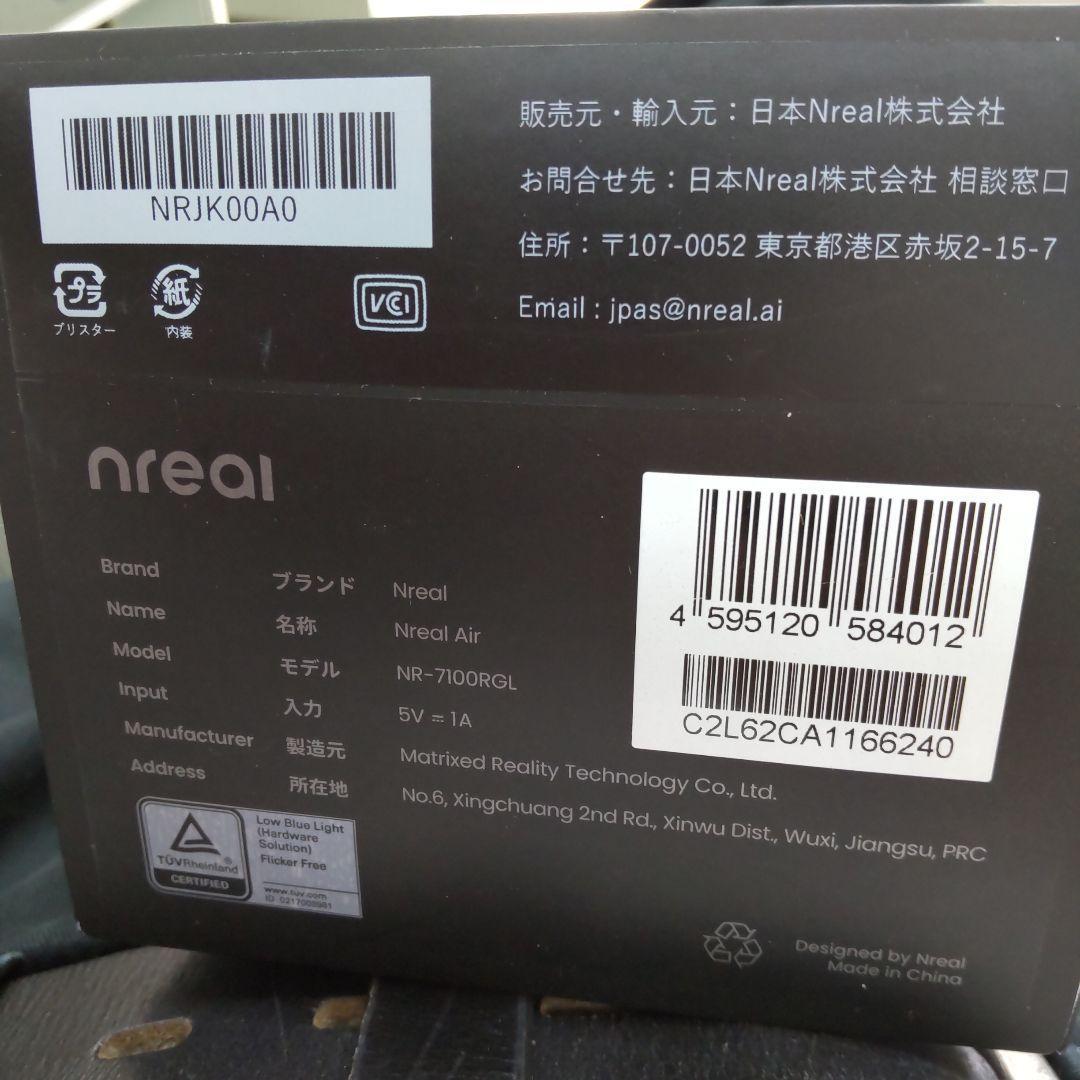 nreal air スマートグラス