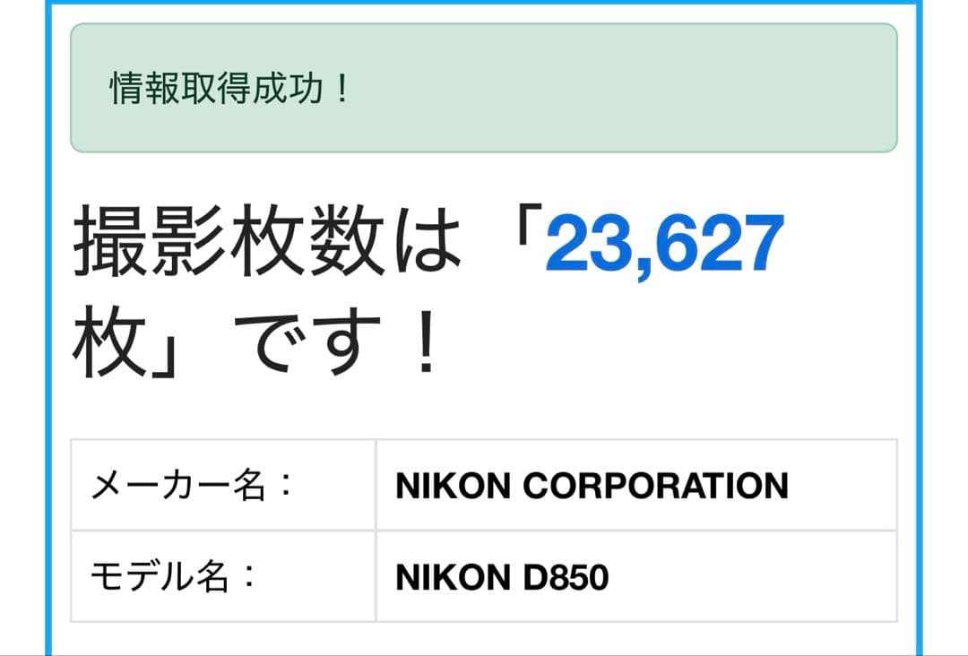 t*e様 美品 Nikon D850 シャッター23,627回 MB-D18付