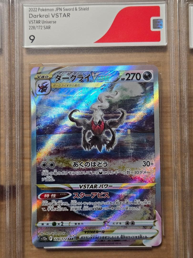 普*9様 ポケモンカード　PSA CGSセット