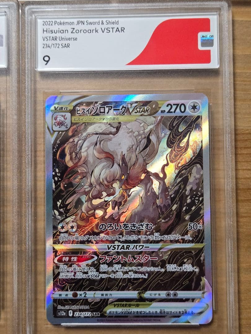 普*9様 ポケモンカード　PSA CGSセット