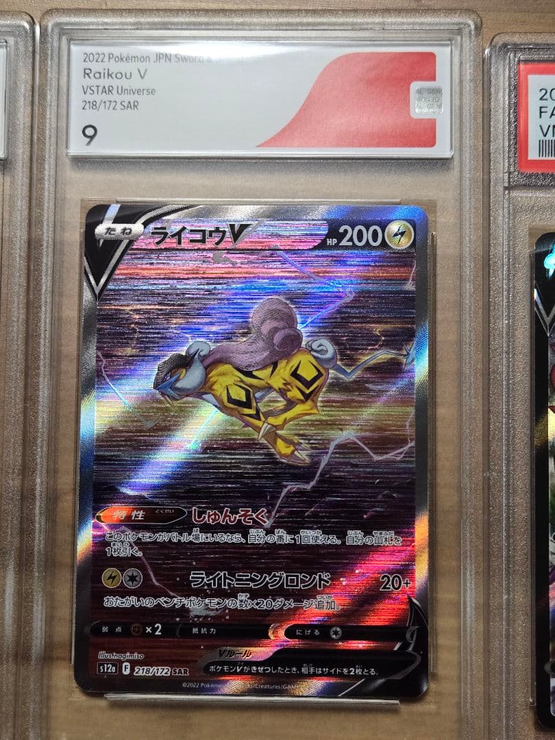 普*9様 ポケモンカード　PSA CGSセット