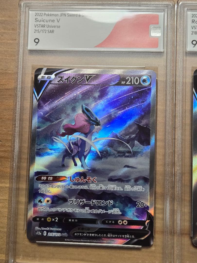 普*9様 ポケモンカード　PSA CGSセット