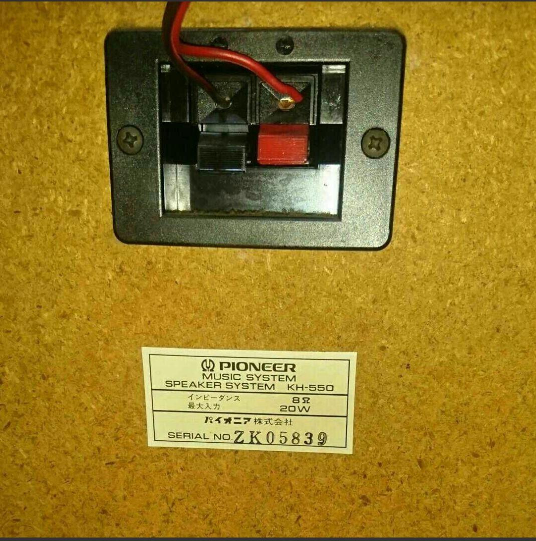 レコードスピーカー ステレオ 【激レア】 昭和 レトロ ビンテージ アンティーク