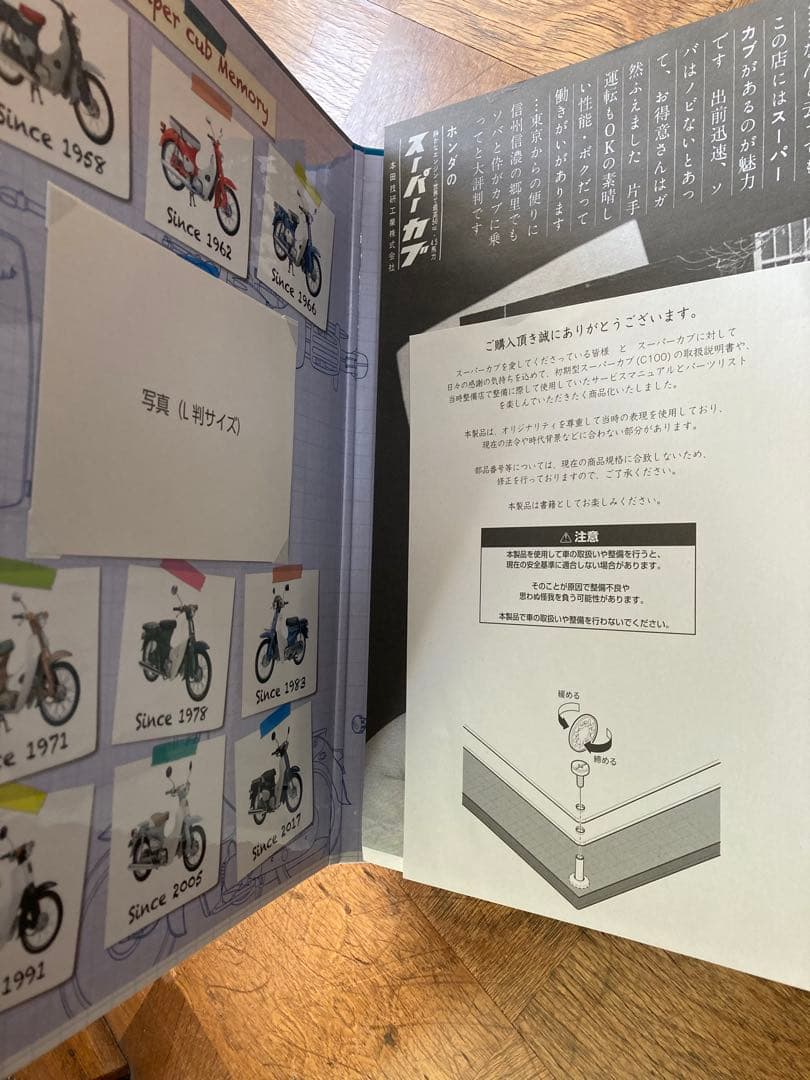 ホンダメモリアルアーカイブスC100編未使用