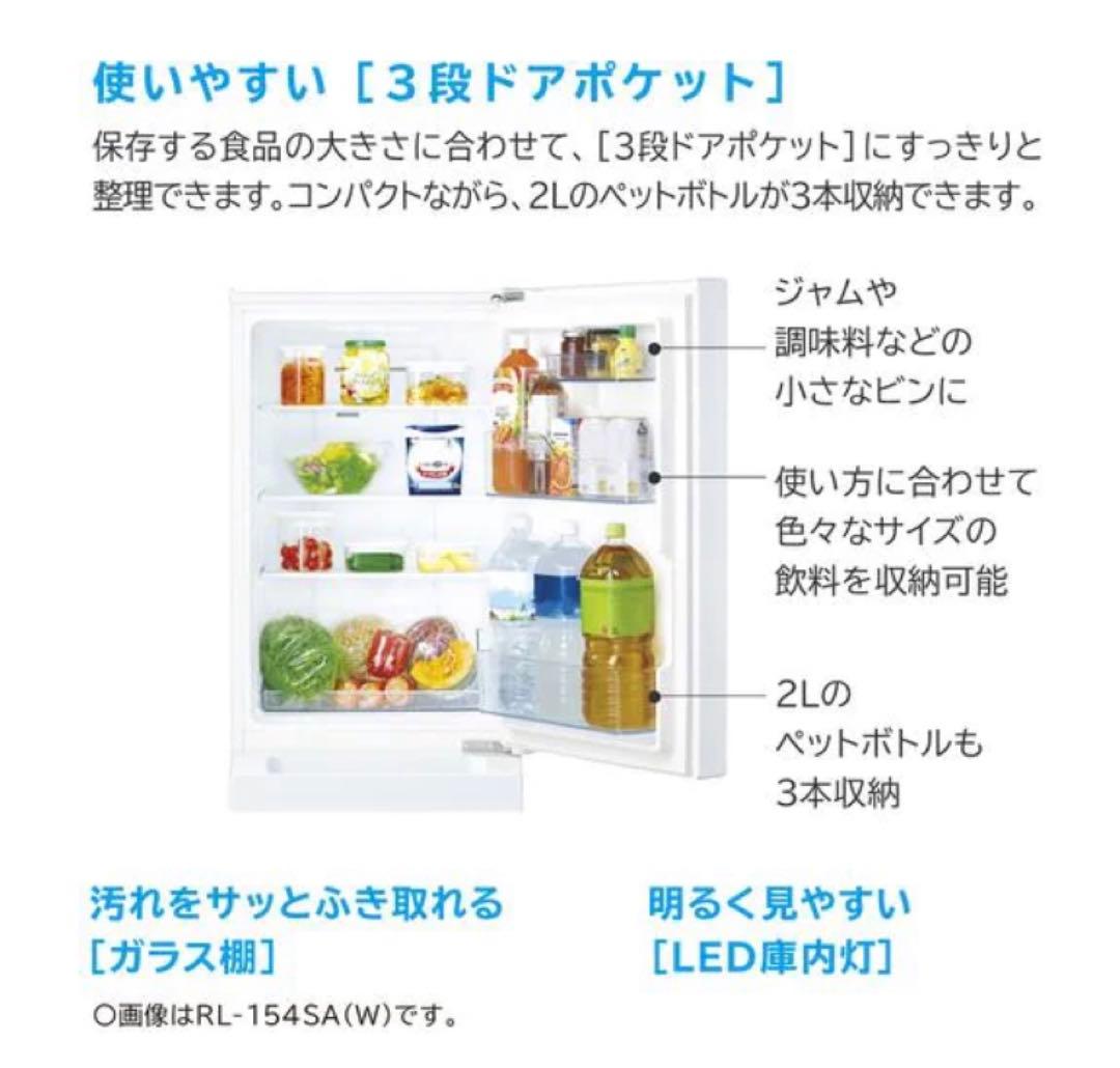 日立　HITACHI   冷蔵庫　一人暮らし