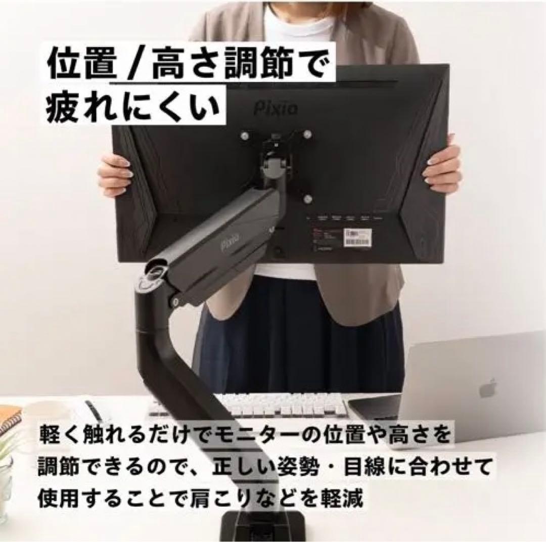Pixio PS2S モニターアーム