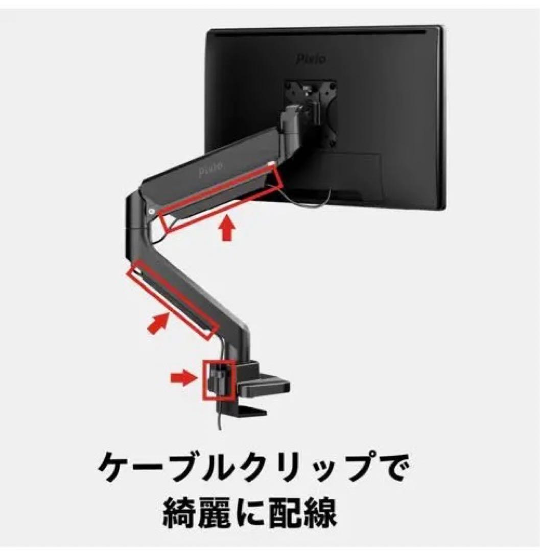 Pixio PS2S モニターアーム