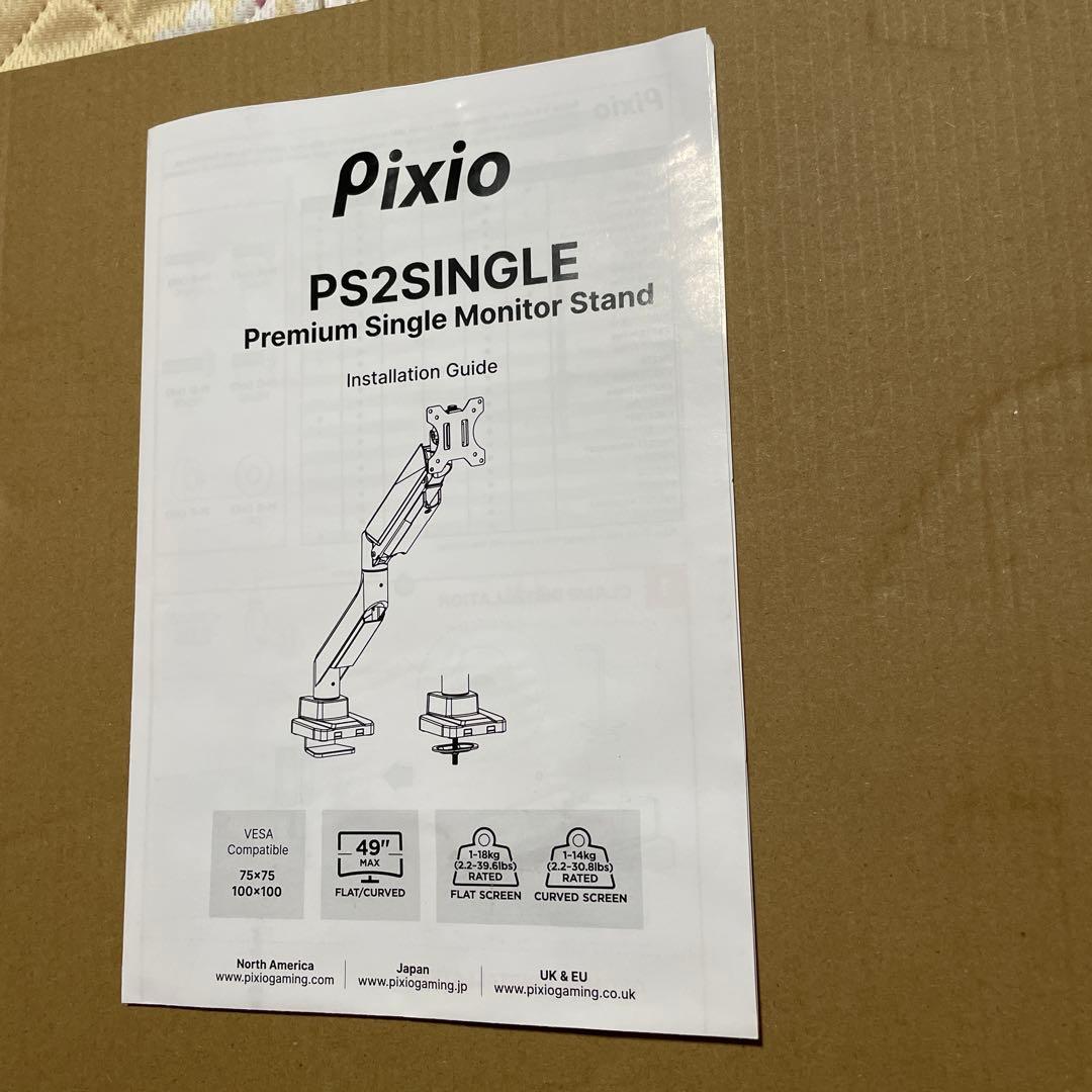 Pixio PS2S モニターアーム