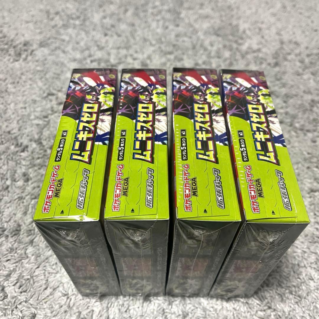 ポケモンカード　ムニキスゼロ　新品未開封　シュリンク付き