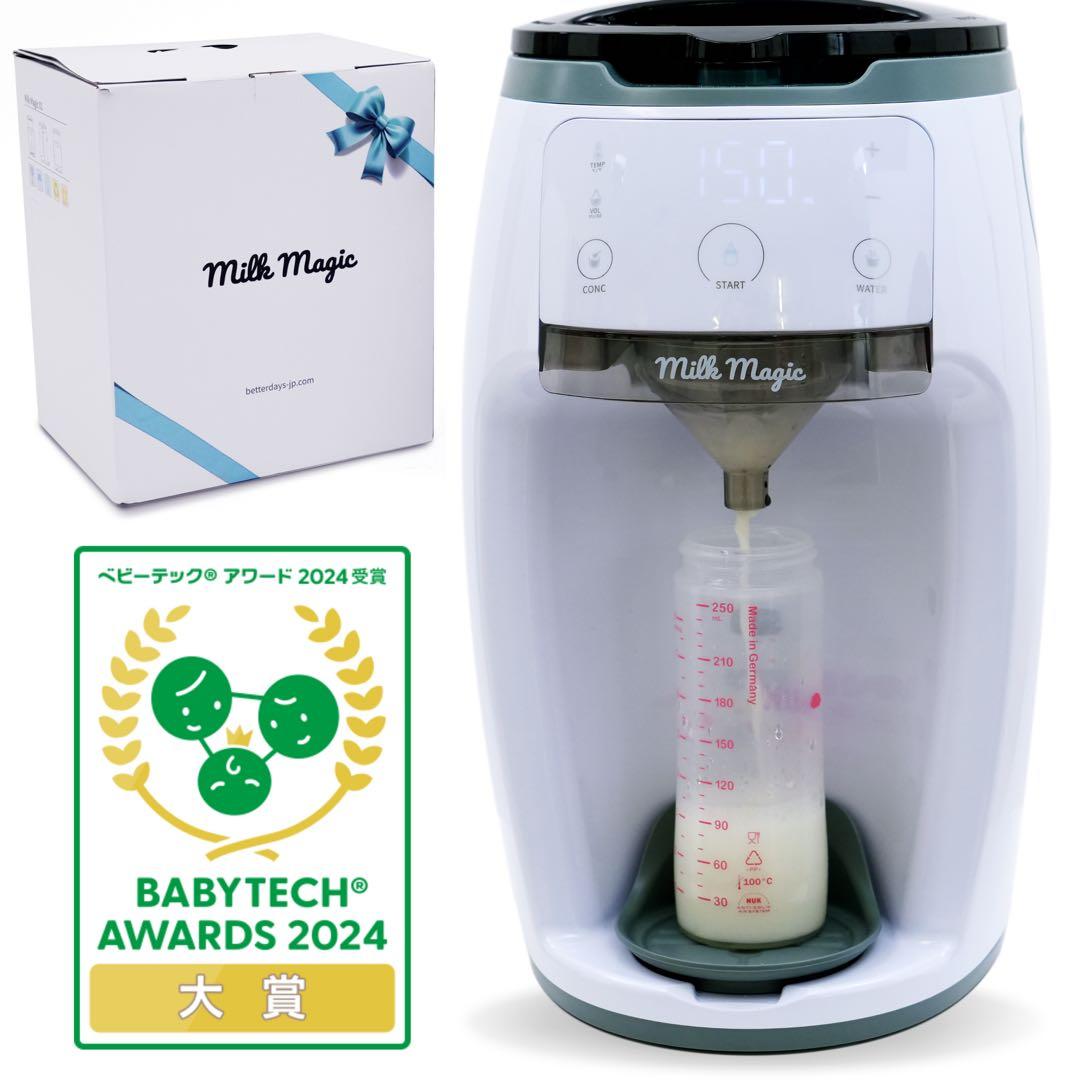 milkmagic 電動ミルクメーカー　追加ストロー付き
