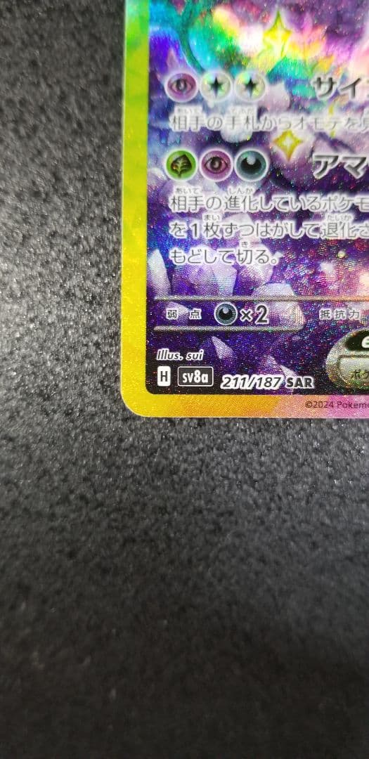 早い者勝ちテラスタルフェス、エーフィーex、イーブイex2枚セット