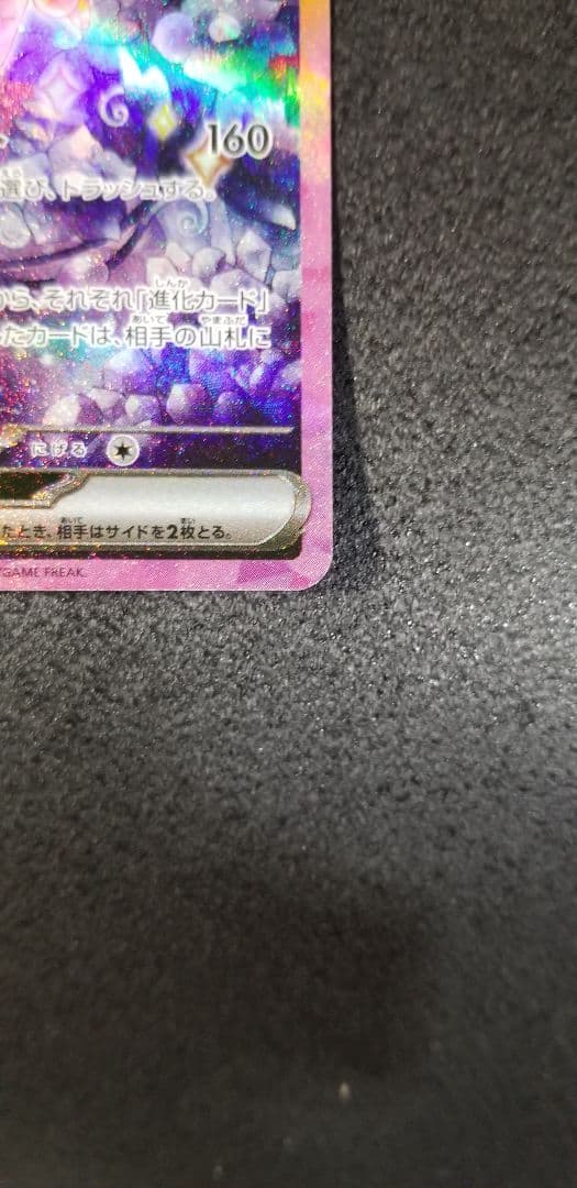 早い者勝ちテラスタルフェス、エーフィーex、イーブイex2枚セット