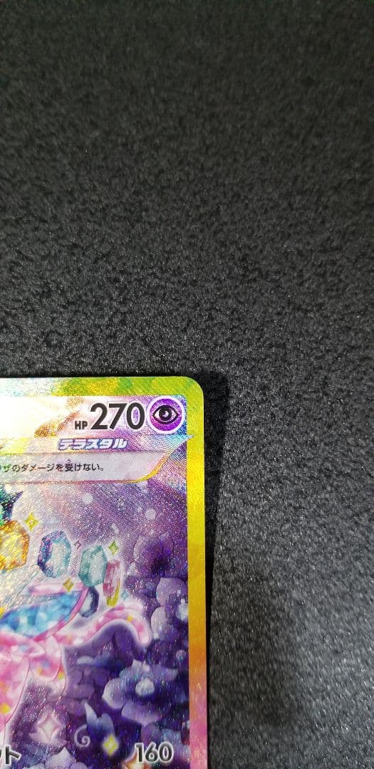 早い者勝ちテラスタルフェス、エーフィーex、イーブイex2枚セット