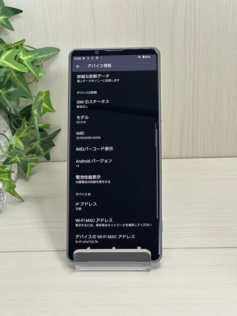 ✅✨未使用近い✨SONY Xperia 1 IlI❣️ドコモSIMフリー