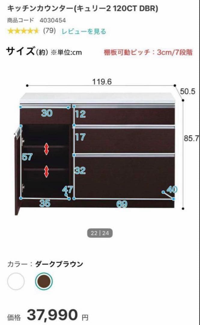 【値下】ニトリキッチンカウンター（キュリー2 120CT DBR）ダークブラウン