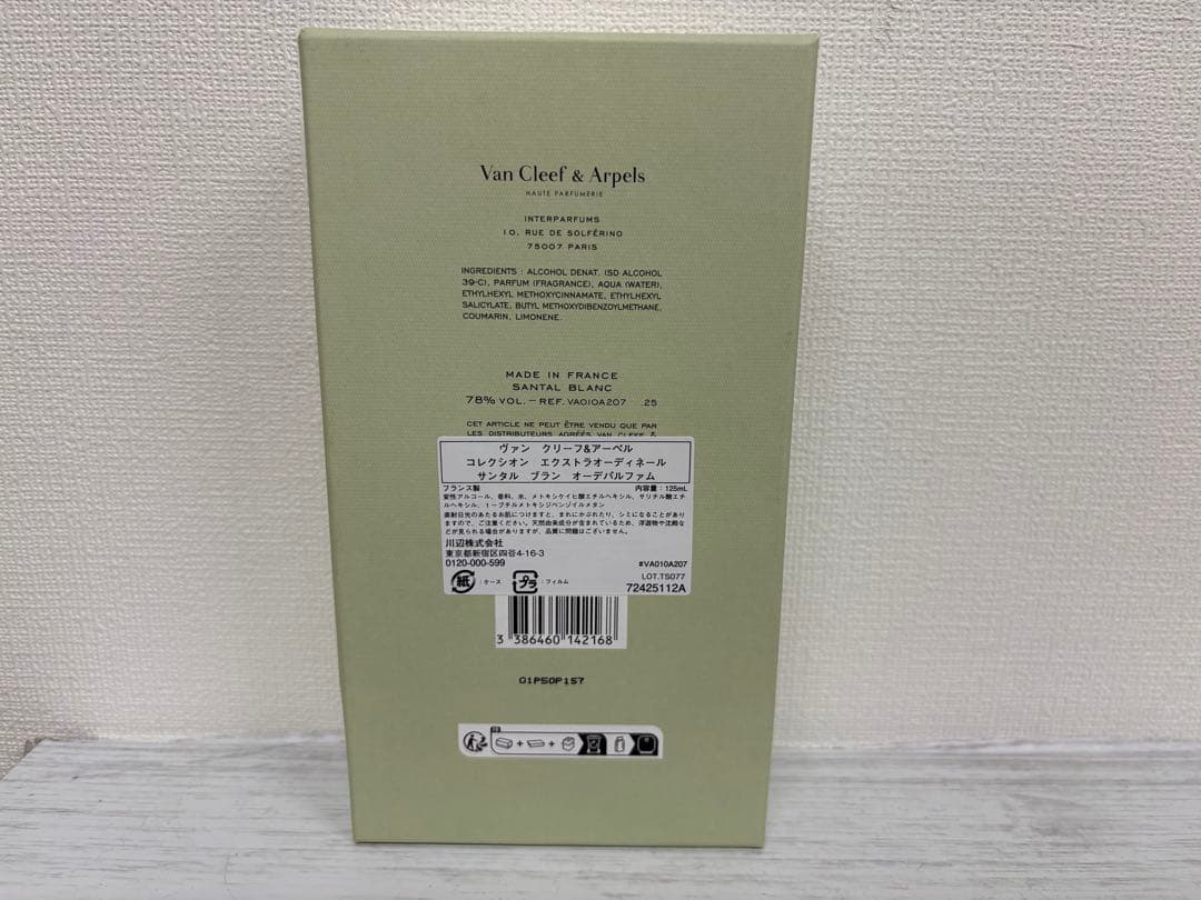 Van Cleef & Arpels Santal Blanc 香水　125ml