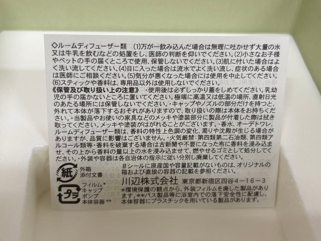 Van Cleef & Arpels Santal Blanc 香水　125ml