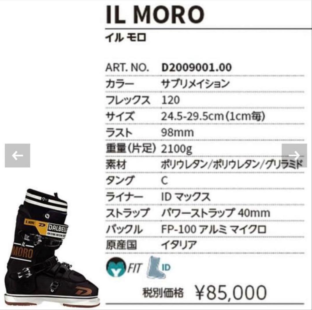DALBELLO IL MORO スキー ブーツ