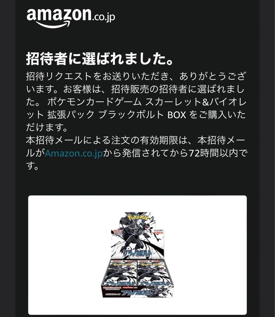 シュリンク付　ポケモンカード　拡張パック　BOX　ブラックボルト