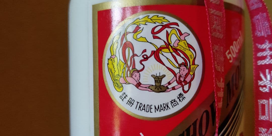 貴州 茅台酒 マオタイ酒 53% 2015年 天女マーク グラス付き