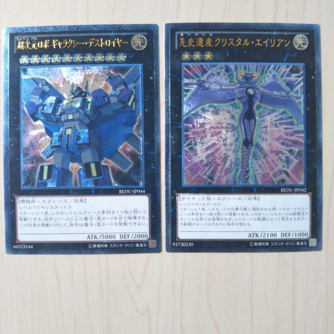 遊戯王 カオス・ゴッデス−混沌の女神− アルティメットレア 他レリーフ８枚