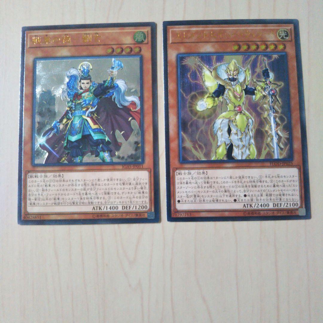 遊戯王 カオス・ゴッデス−混沌の女神− アルティメットレア 他レリーフ８枚